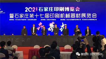 易印網絡科技（易連易印）亮相2021石家莊印刷博覽會！